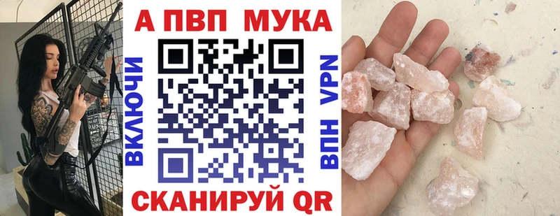 Alfa_PVP Crystall  дарнет шоп  Обоянь 