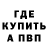 МЕТАДОН кристалл Valera Sidorov