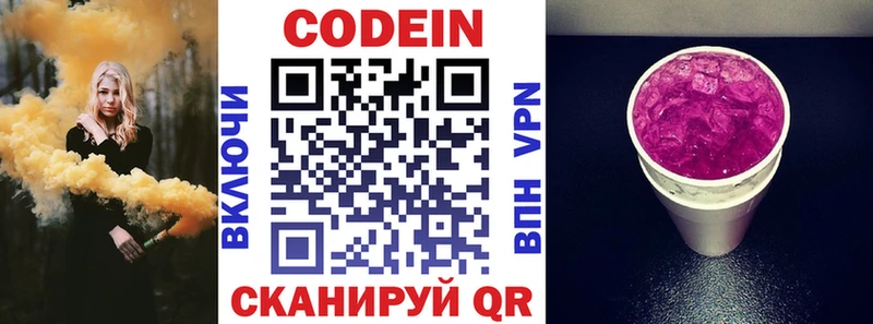 Кодеин напиток Lean (лин)  сколько стоит  Обоянь 