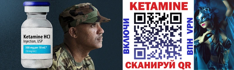 Кетамин VHQ  Обоянь 