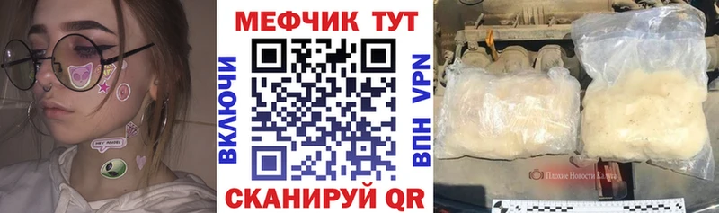 Меф VHQ Обоянь