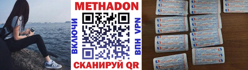 Метадон methadone  Обоянь 